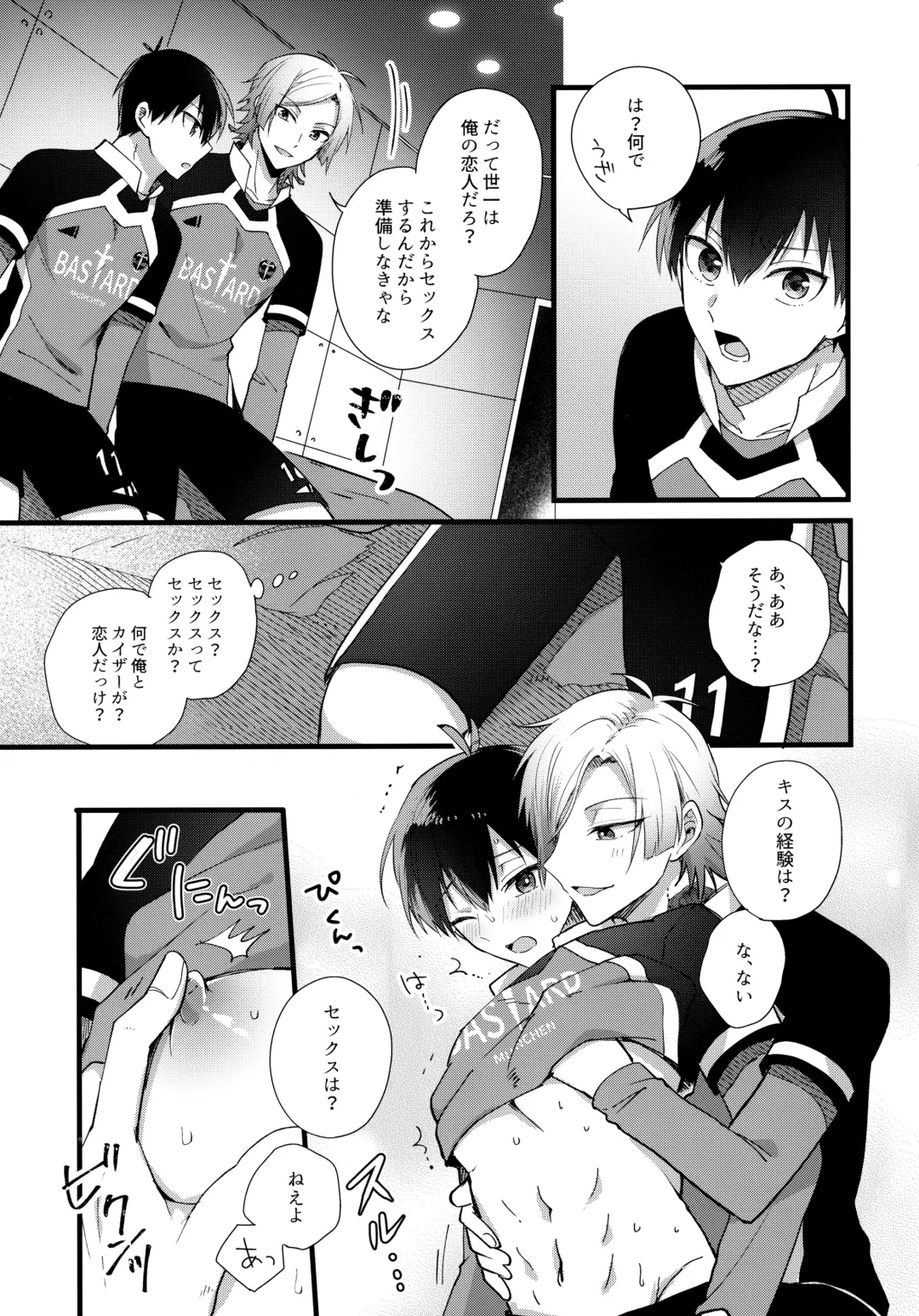 [Uni] Iinari Yoichi Fhentai - Page 10
