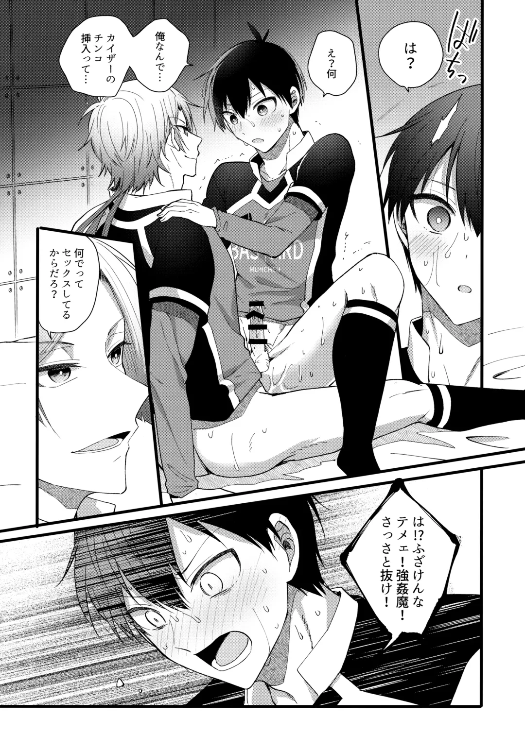 [Uni] Iinari Yoichi Fhentai - Page 18