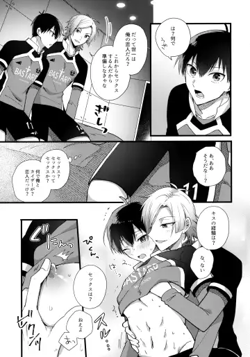 [Uni] Iinari Yoichi Fhentai - Page 10