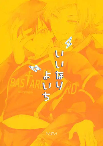 [Uni] Iinari Yoichi Fhentai - Page 30