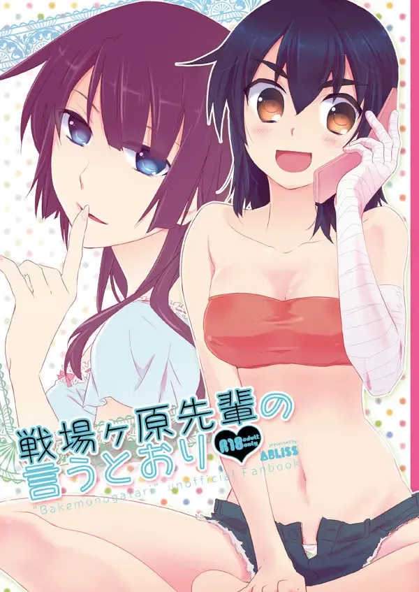 Read [Mei] Senjougahara Senpai no Iutoori - Fhentai.net