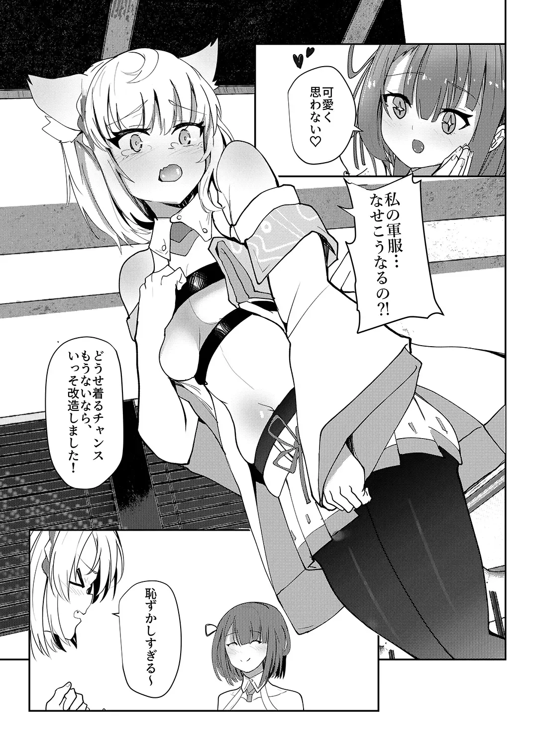 [Aohonoo] Xenoblade 3 Mio (ZH,EN,JP) Sample Fhentai.net - Page 39