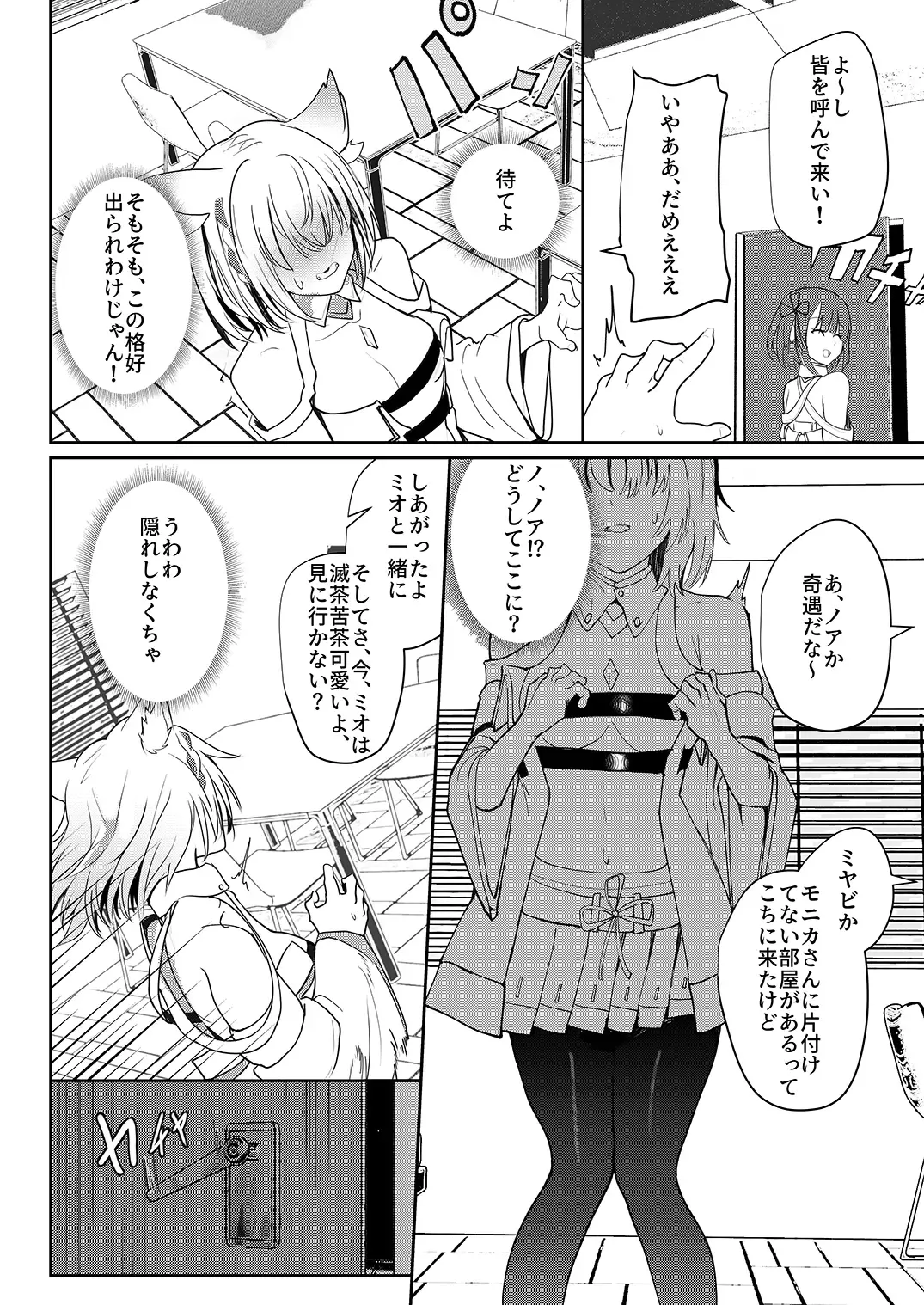 [Aohonoo] Xenoblade 3 Mio (ZH,EN,JP) Sample Fhentai.net - Page 40