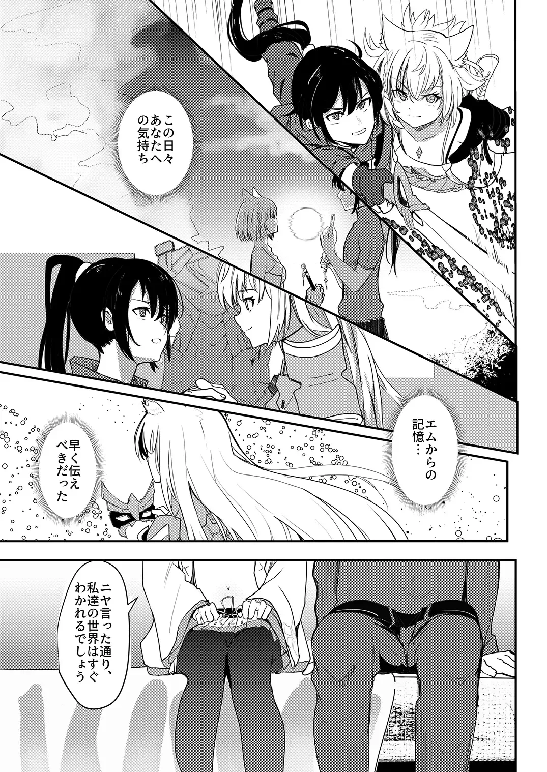 [Aohonoo] Xenoblade 3 Mio (ZH,EN,JP) Sample Fhentai.net - Page 45