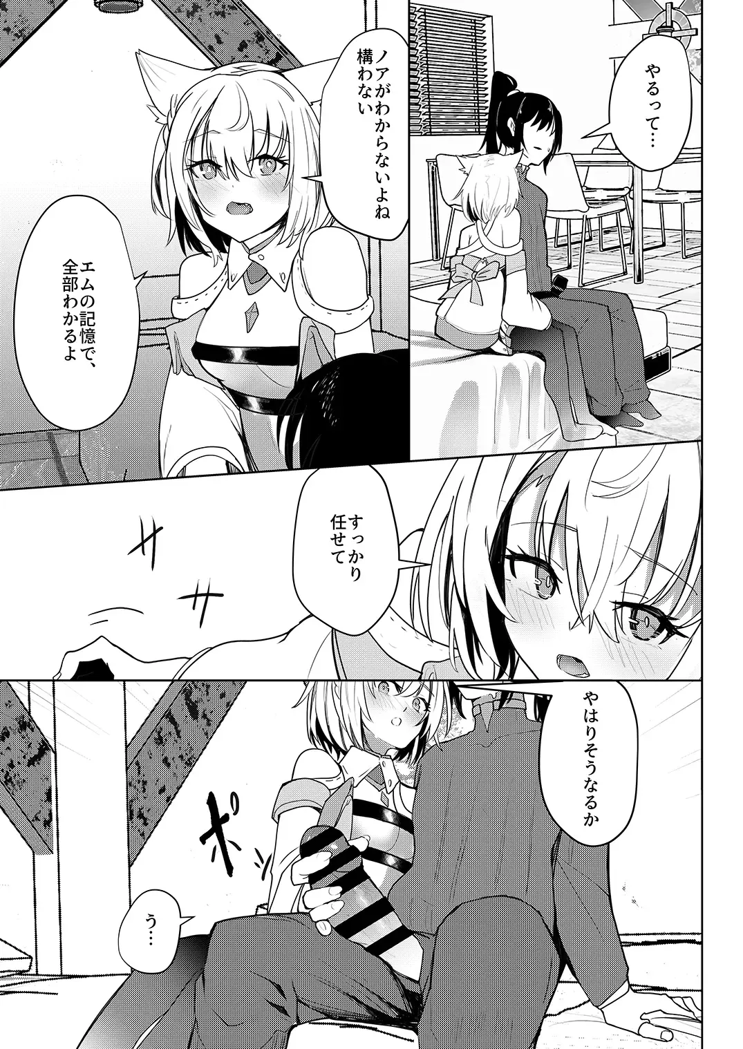 [Aohonoo] Xenoblade 3 Mio (ZH,EN,JP) Sample Fhentai.net - Page 49