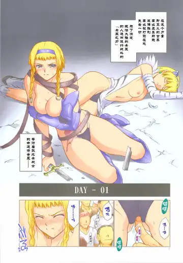 [Iruma Kamiri] QB (Queen's Blade) [Chinese] [Colorized] | 女王之刃姐妹凌辱本 Fhentai - Page 5