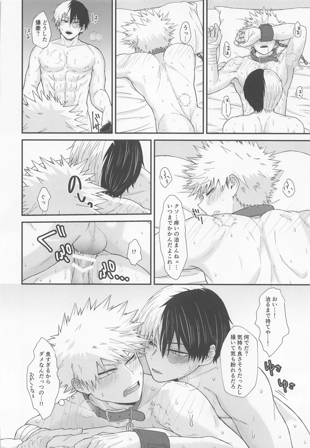 [Satoko] ITCHING!!! Fhentai - Page 25