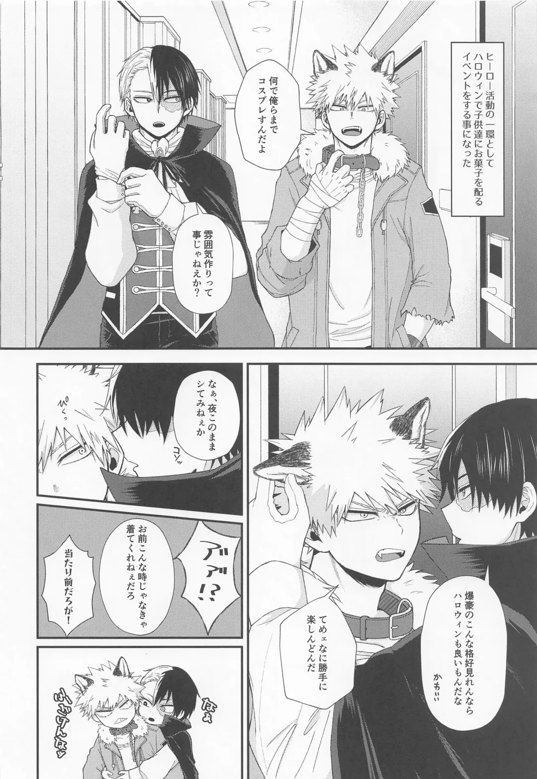 [Satoko] ITCHING!!! Fhentai - Page 3