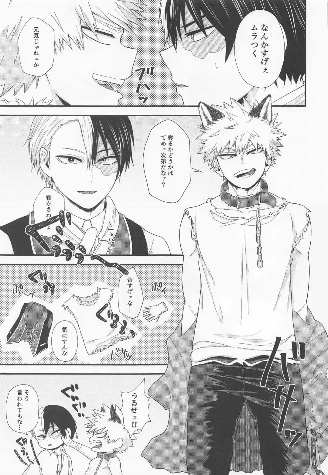 [Satoko] ITCHING!!! Fhentai - Page 6