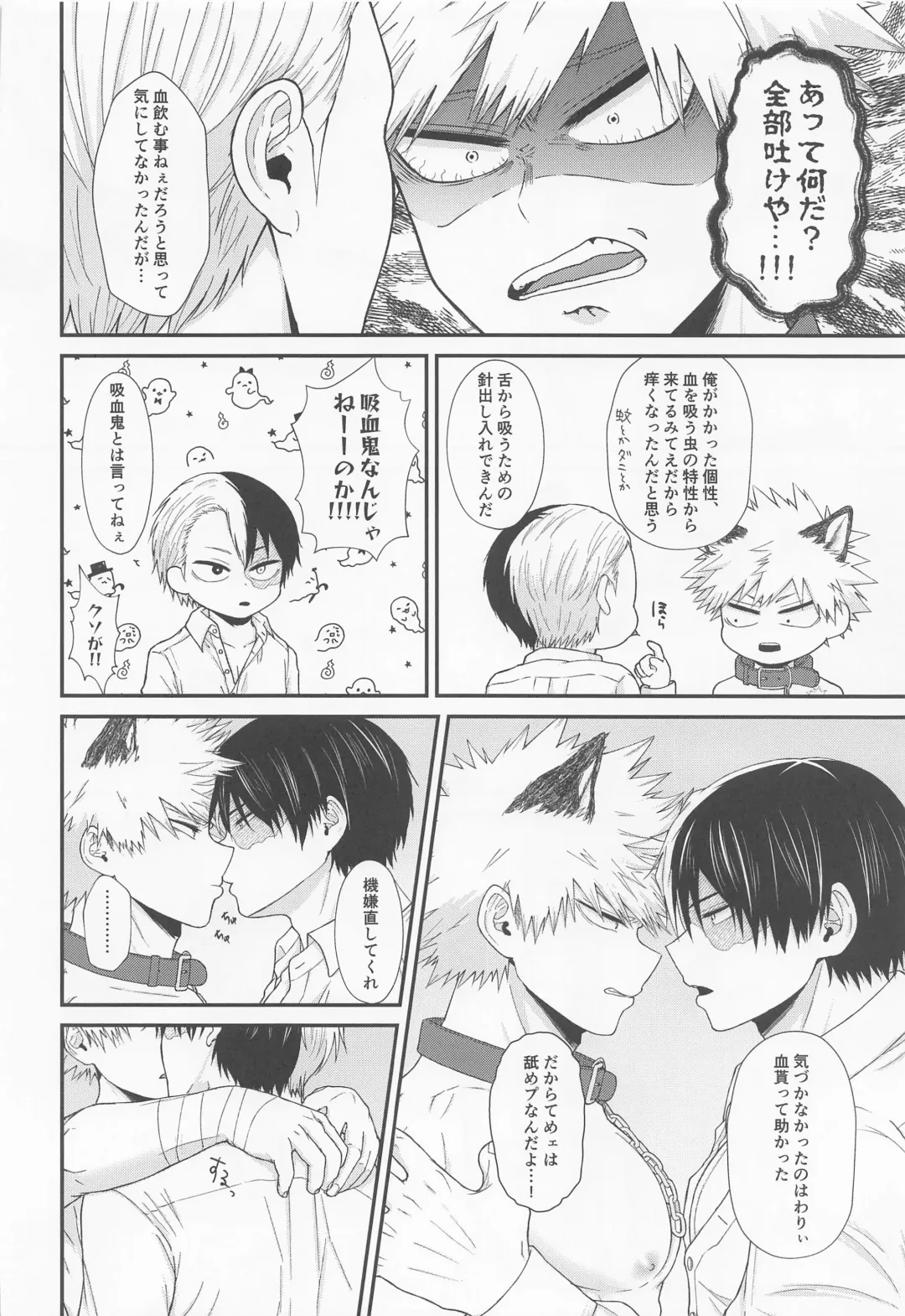 [Satoko] ITCHING!!! Fhentai - Page 9