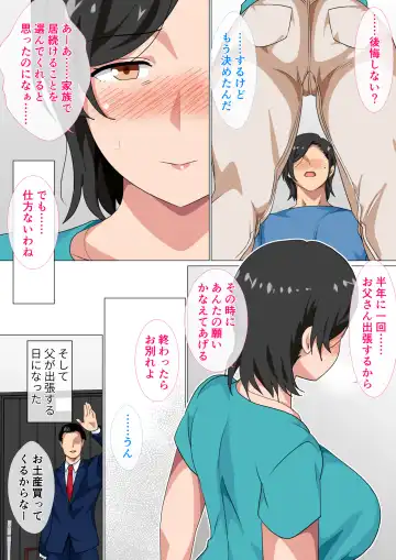 [Spices] Hahaoya ni Kokuhaku Shitara Ichinichi dake Sex o Sasete Kureta Hanashi Fhentai - Page 10