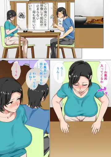 [Spices] Hahaoya ni Kokuhaku Shitara Ichinichi dake Sex o Sasete Kureta Hanashi Fhentai - Page 11