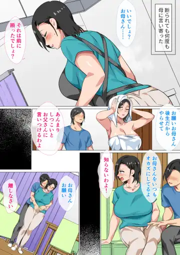[Spices] Hahaoya ni Kokuhaku Shitara Ichinichi dake Sex o Sasete Kureta Hanashi Fhentai - Page 6