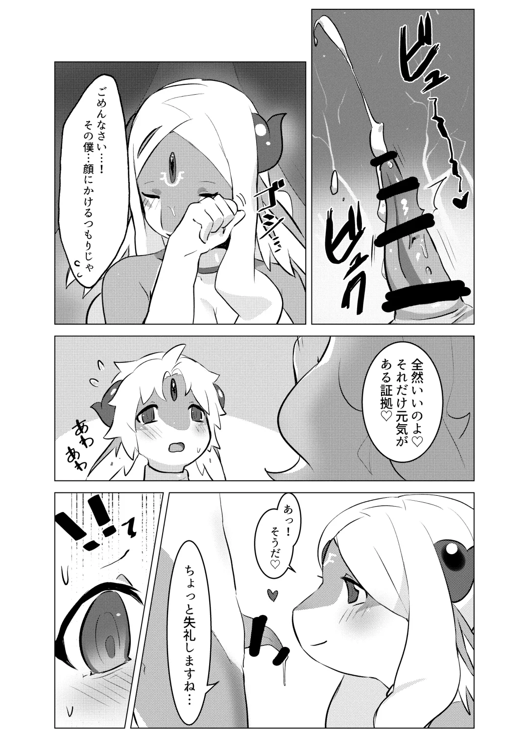 [Tinta] Senrei no Gishiki Fhentai - Page 13