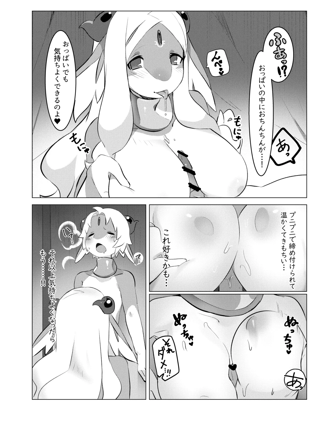 [Tinta] Senrei no Gishiki Fhentai - Page 16