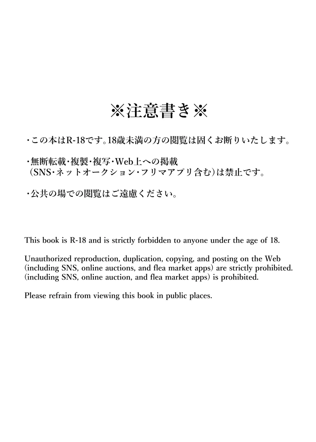 [Tinta] Senrei no Gishiki Fhentai - Page 2