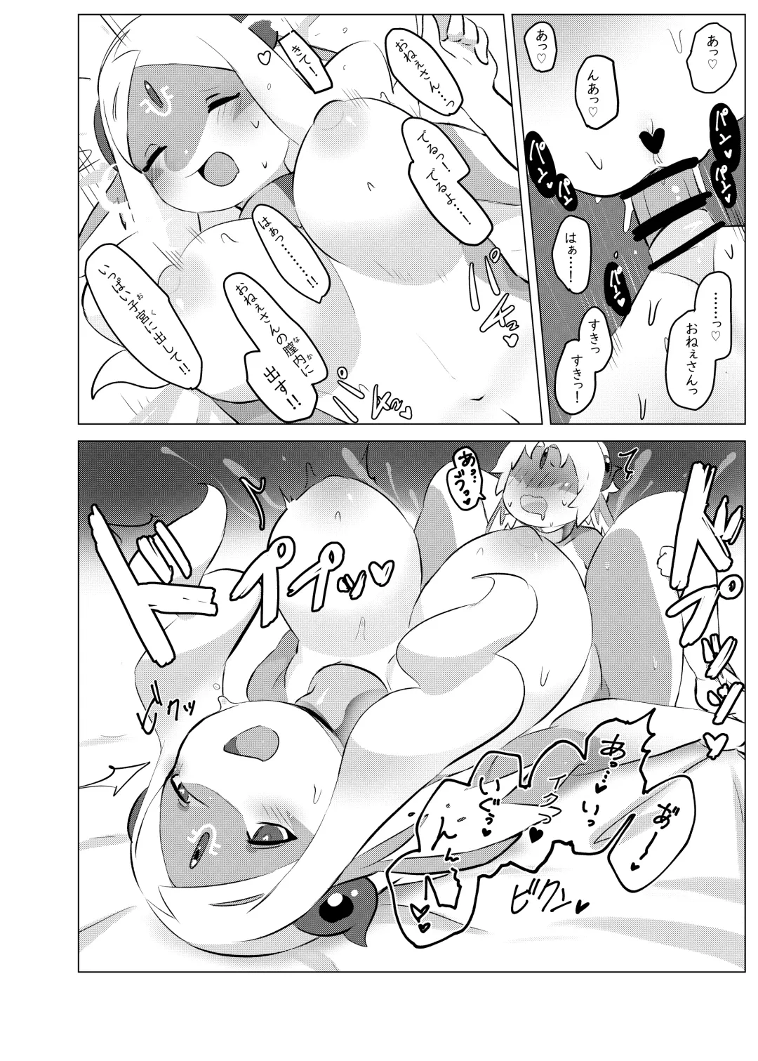 [Tinta] Senrei no Gishiki Fhentai - Page 22