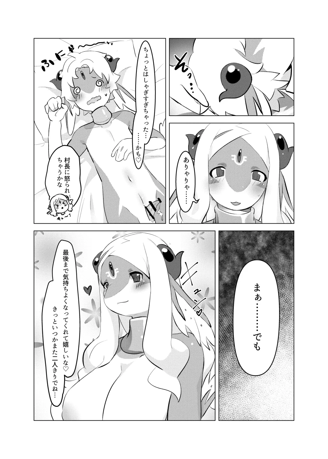 [Tinta] Senrei no Gishiki Fhentai - Page 24