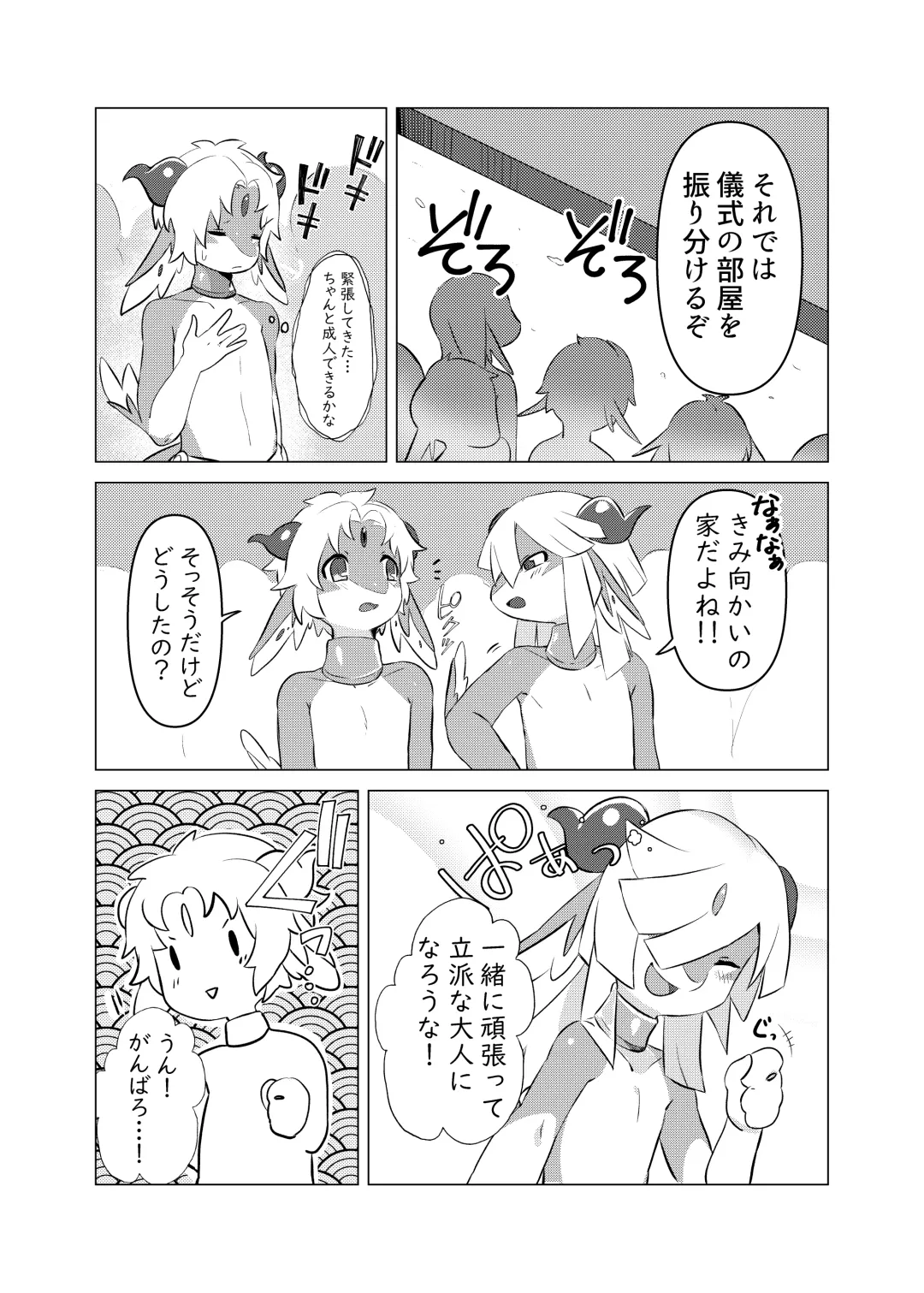 [Tinta] Senrei no Gishiki Fhentai - Page 5