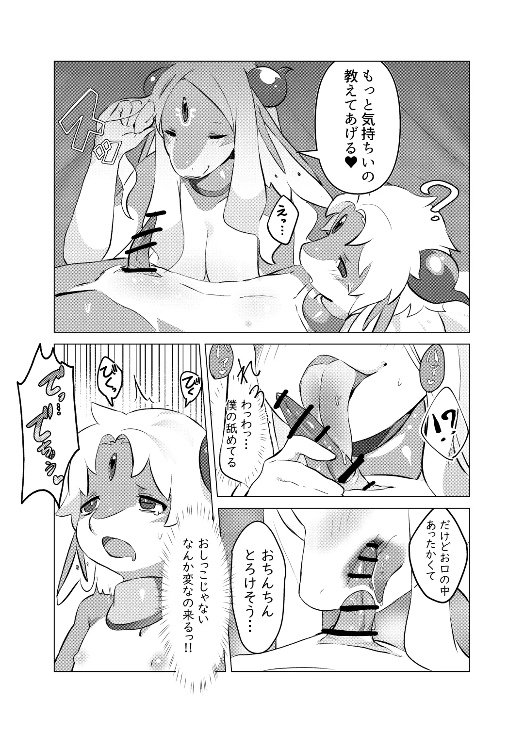 [Tinta] Senrei no Gishiki Fhentai - Page 7