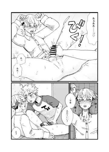 [Kamaboko] Datte Chifuyu ga Kawai Sugiru! Fhentai.net - Page 15