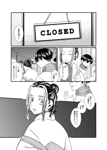 [Kamaboko] addiction Fhentai.net - Page 30