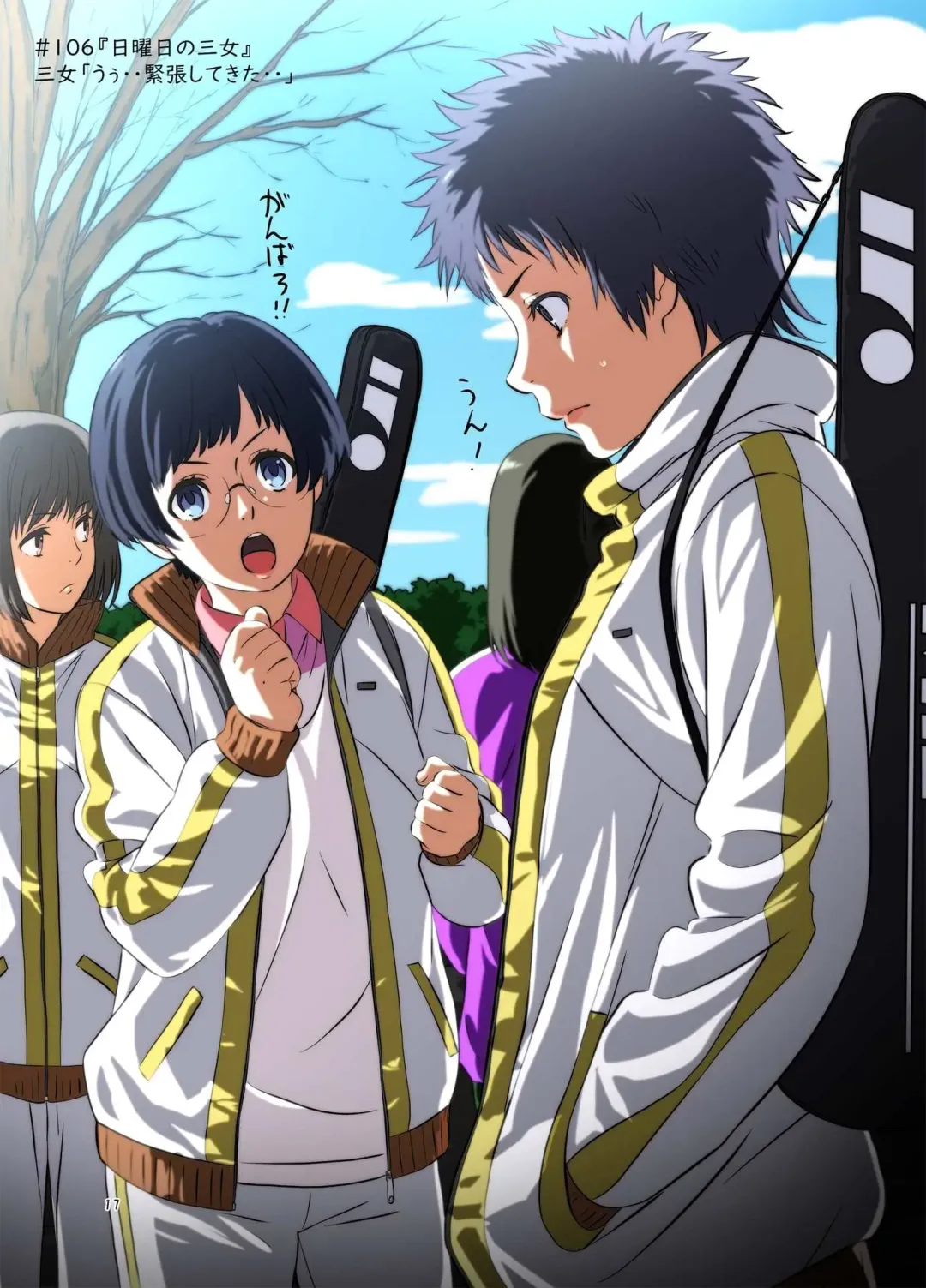 [Kakitama] Shuumatsu no Jijo-chan 5 - Second daughter collection. I love your smile!! Fhentai - Page 17