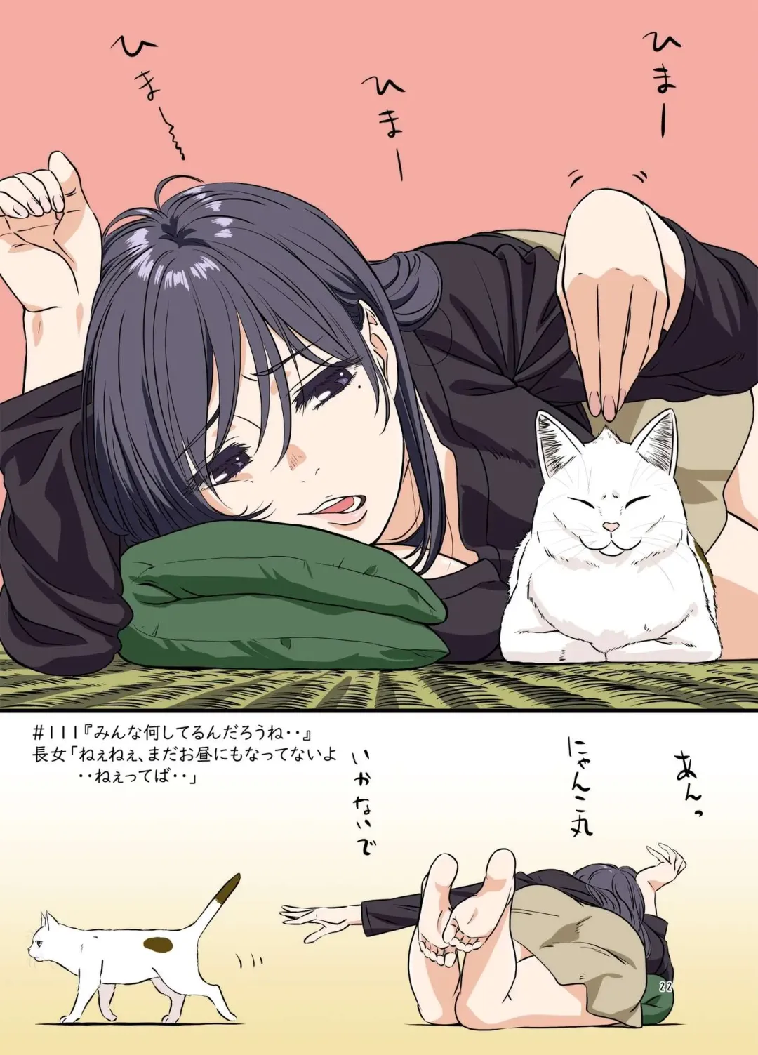 [Kakitama] Shuumatsu no Jijo-chan 5 - Second daughter collection. I love your smile!! Fhentai - Page 22