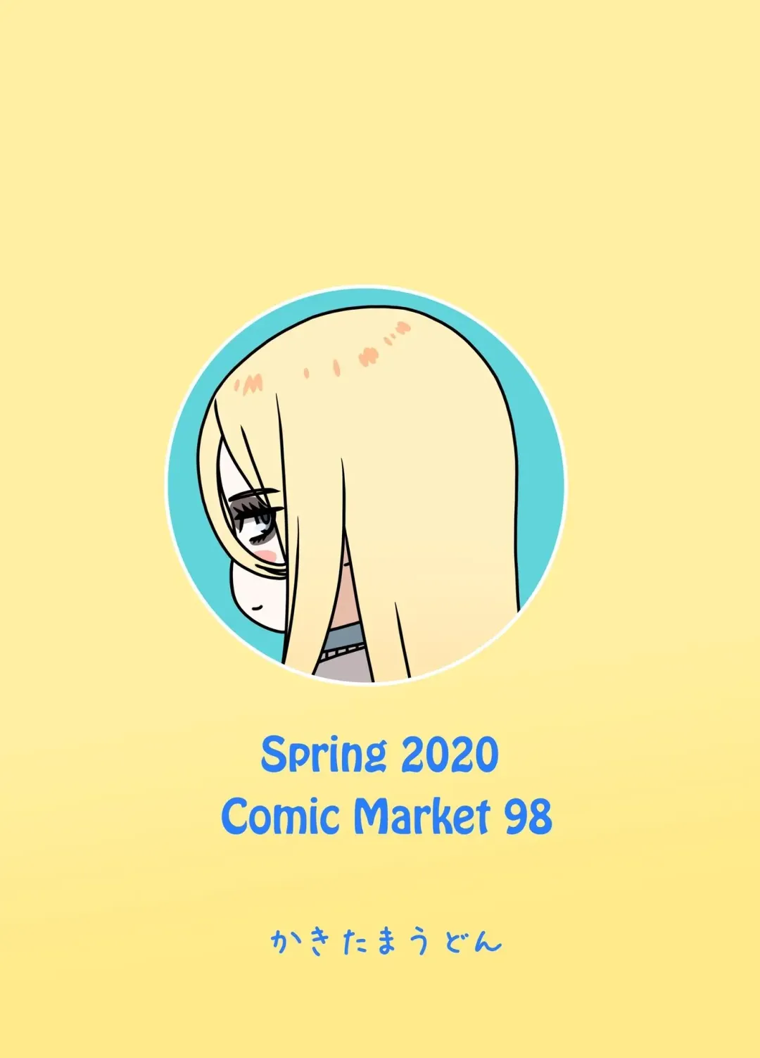 [Kakitama] Shuumatsu no Jijo-chan 5 - Second daughter collection. I love your smile!! Fhentai - Page 30