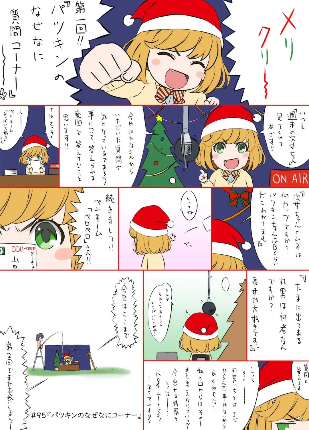 [Kakitama] Shuumatsu no Jijo-chan 5 - Second daughter collection. I love your smile!! Fhentai - Page 6