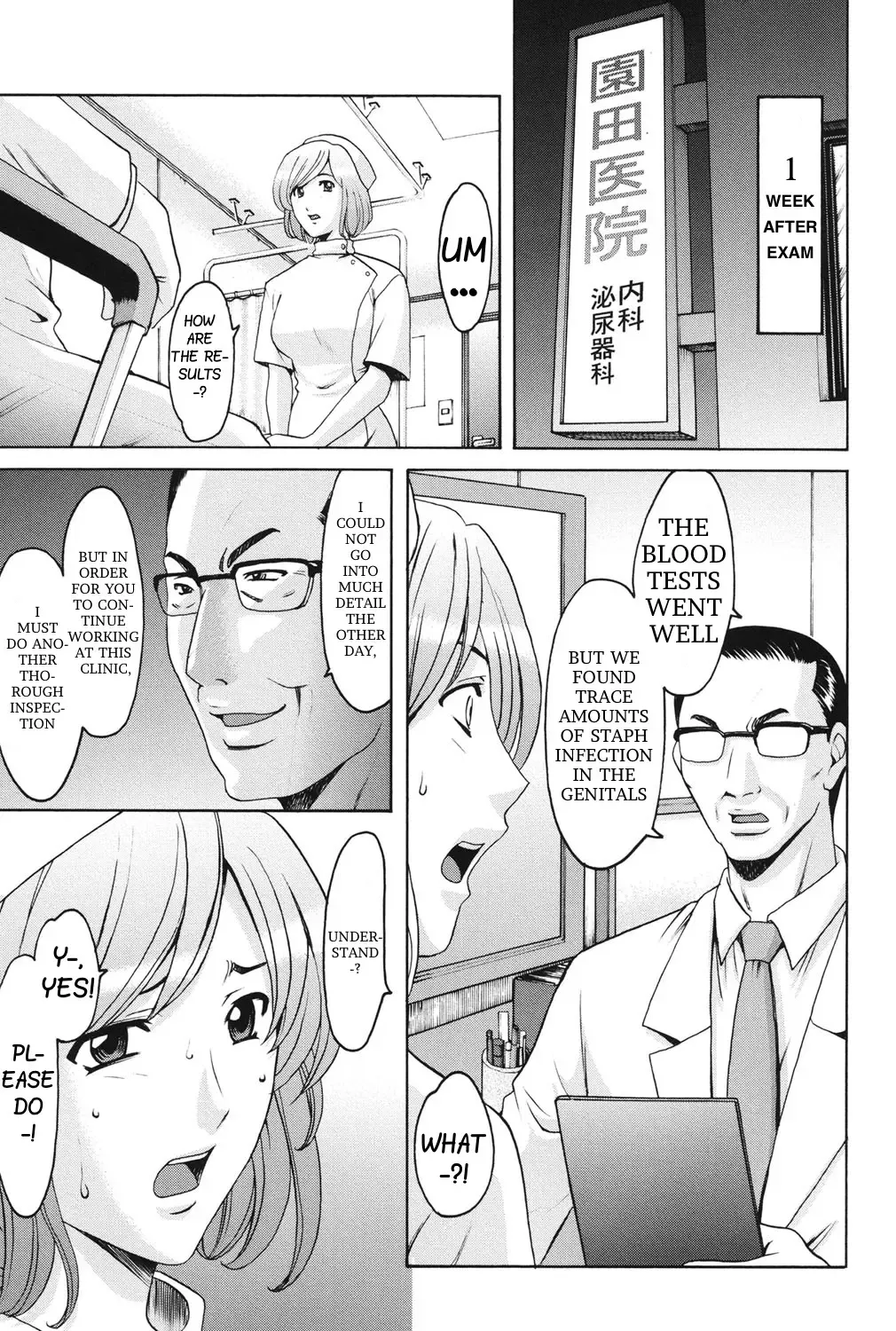 [Hoshino Ryuichi] Innai Sex Kansen Fhentai - Page 13