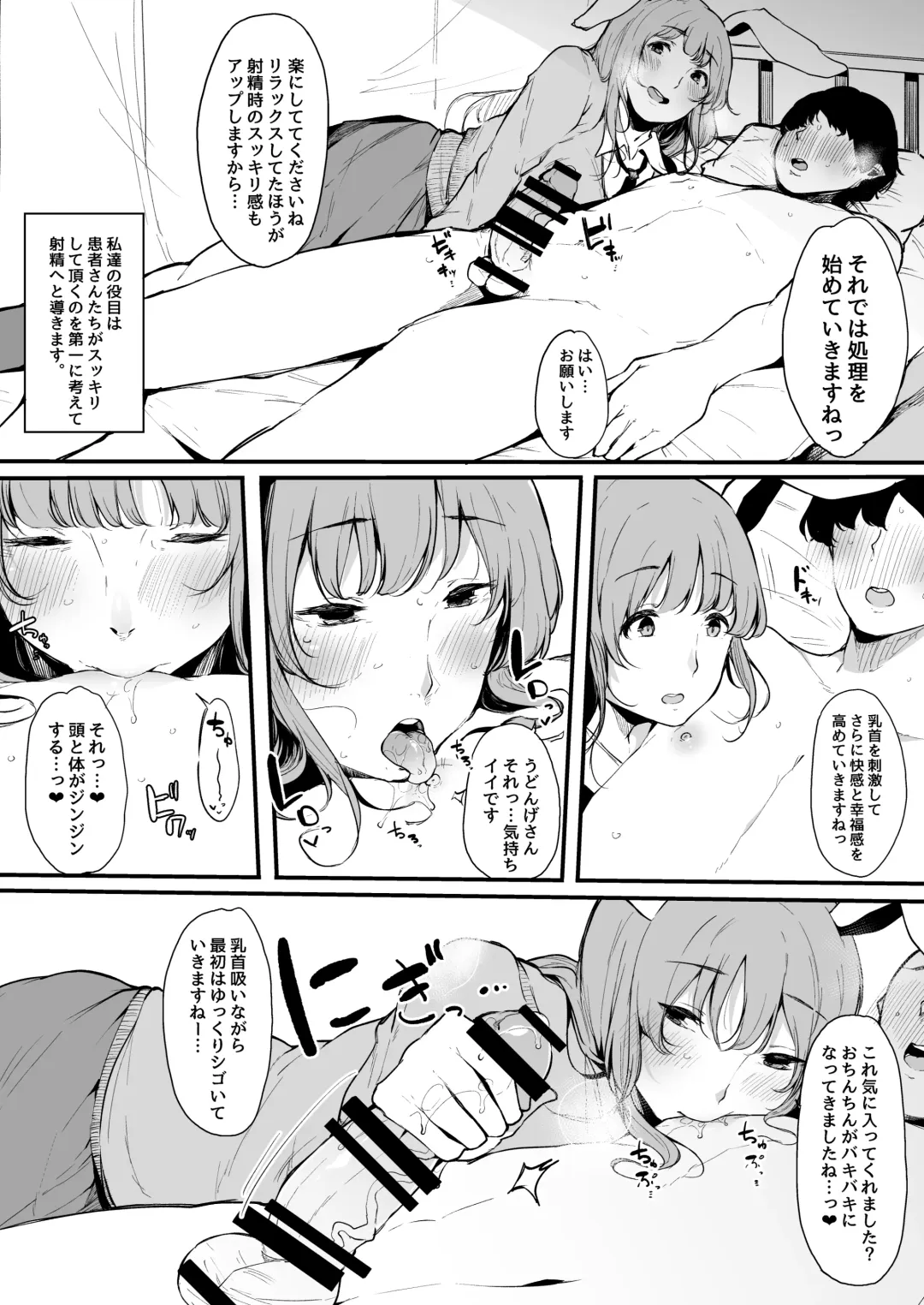 [Sakurayu Hal] Eientei Shasei Gairai Extra Fhentai - Page 5