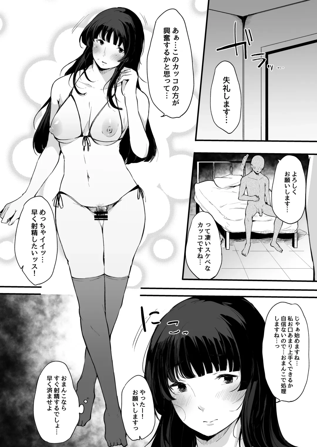 [Sakurayu Hal] Eientei Shasei Gairai Extra Fhentai - Page 9