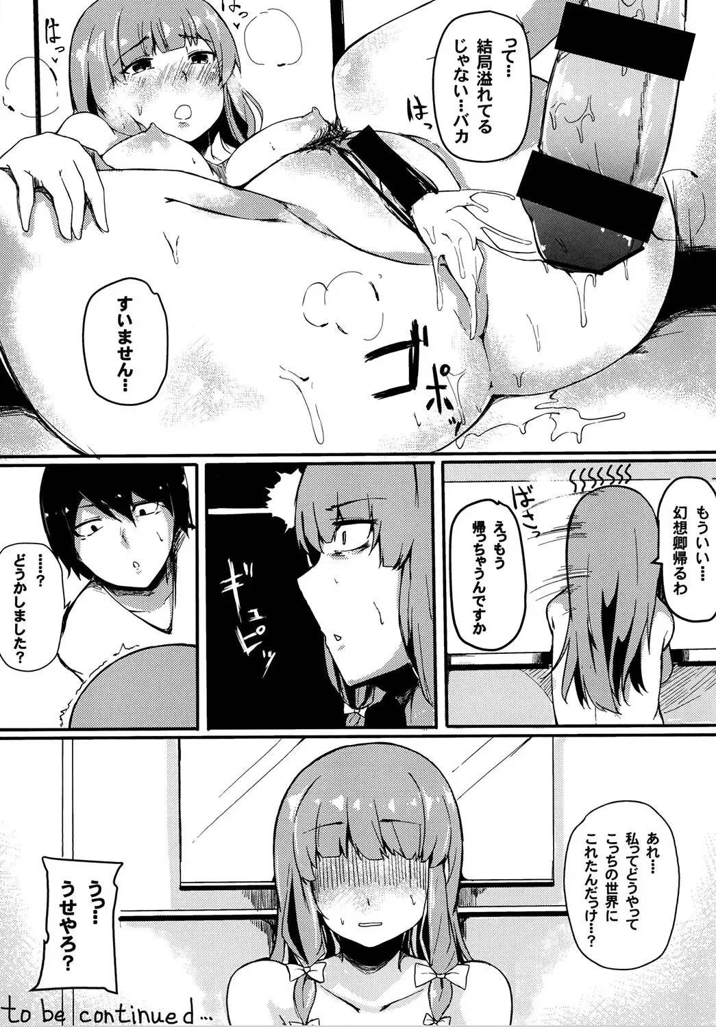 [Sakurayu Hal] knowledge No life. Fhentai - Page 13