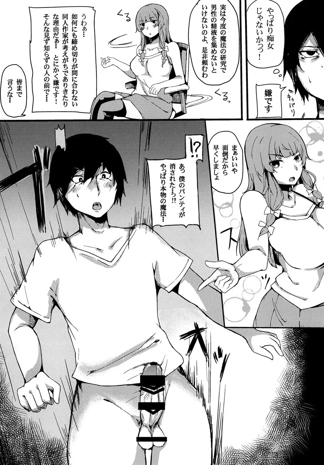 [Sakurayu Hal] knowledge No life. Fhentai - Page 4