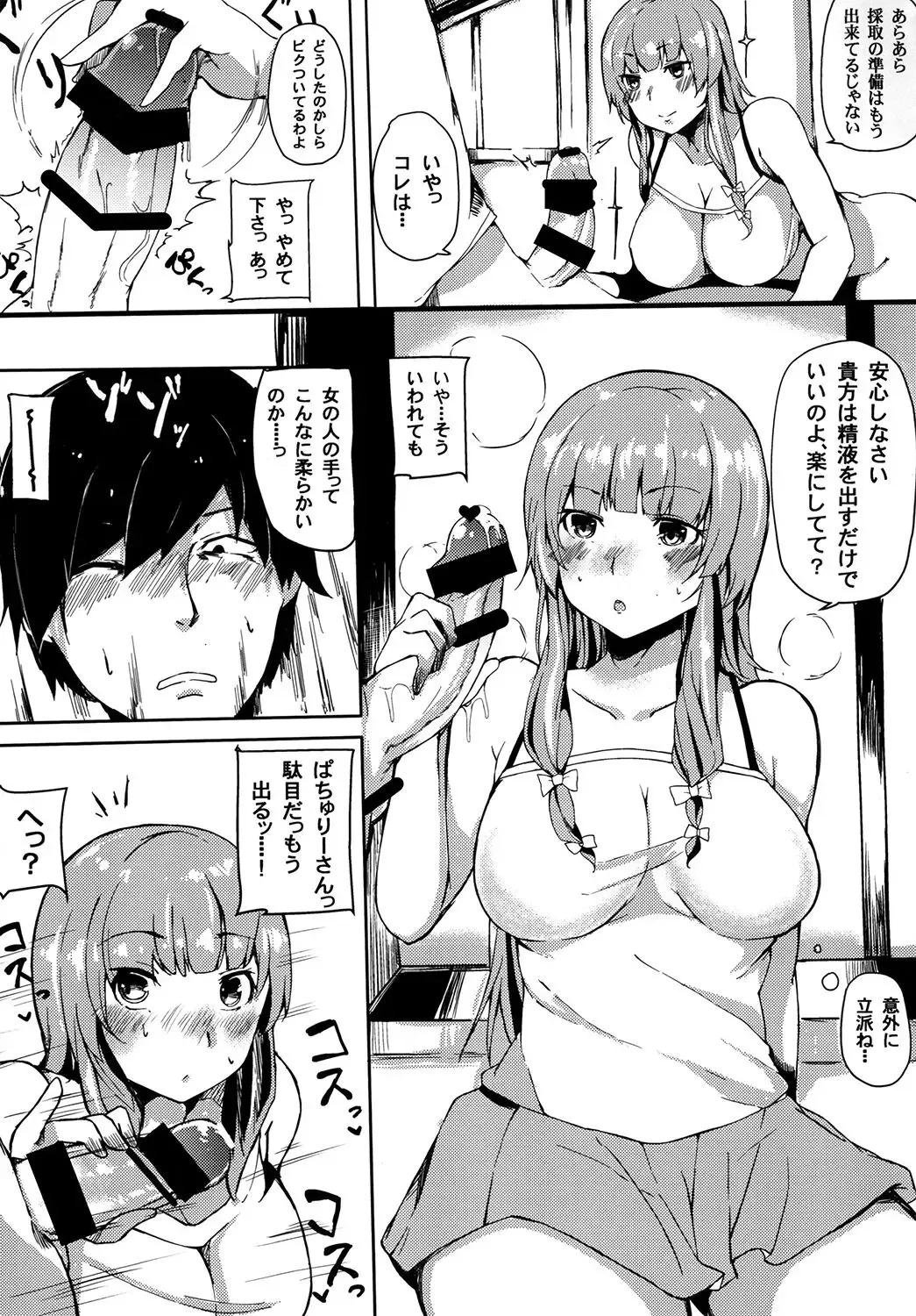 [Sakurayu Hal] knowledge No life. Fhentai - Page 5