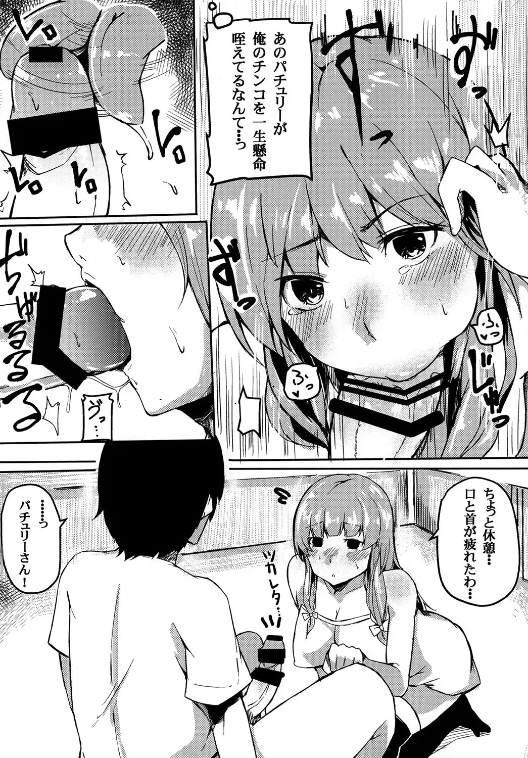 [Sakurayu Hal] knowledge No life. Fhentai - Page 8