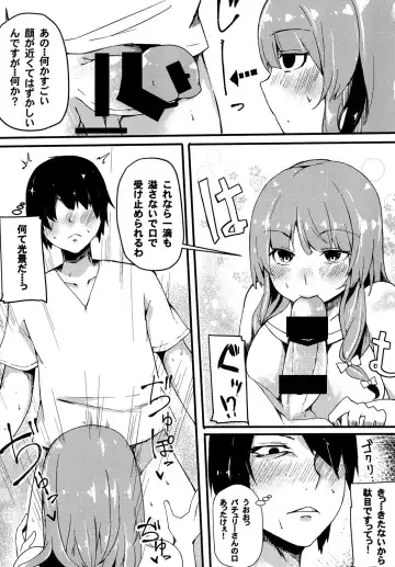 [Sakurayu Hal] knowledge No life. Fhentai - Page 7