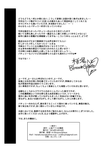 [Sakurayu Hal] Koakuma ga Marisa ni Patchouli to no Ai o Misetsukechau? Hon Fhentai - Page 25