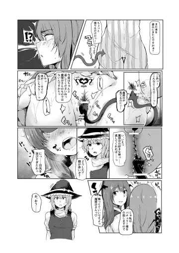 [Sakurayu Hal] Koakuma ga Marisa ni Patchouli to no Ai o Misetsukechau? Hon Fhentai - Page 5