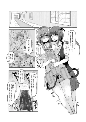 [Sakurayu Hal] Koakuma ga Marisa ni Patchouli to no Ai o Misetsukechau? Hon Fhentai - Page 6