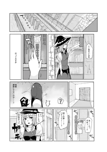 [Sakurayu Hal] Koakuma ga Marisa ni Patchouli to no Ai o Misetsukechau? Hon Fhentai - Page 7