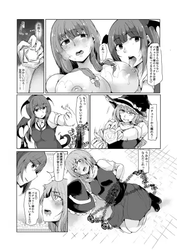 [Sakurayu Hal] Koakuma ga Marisa ni Patchouli to no Ai o Misetsukechau? Hon Fhentai - Page 9