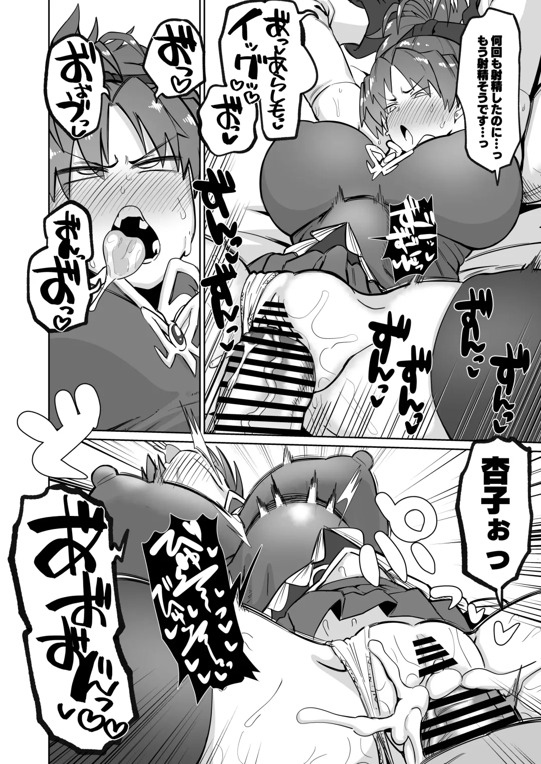 [Dekosuke 18gou] Otonari no Moto Sakura-san Sono Ni Fhentai - Page 25