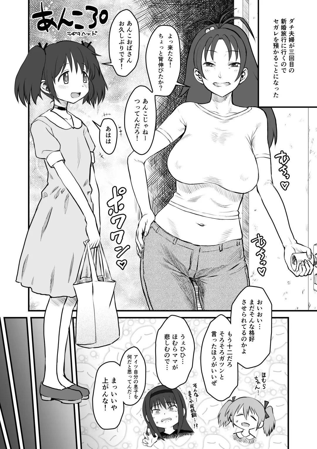 [Dekosuke 18gou] Otonari no Moto Sakura-san Sono Ni Fhentai - Page 41