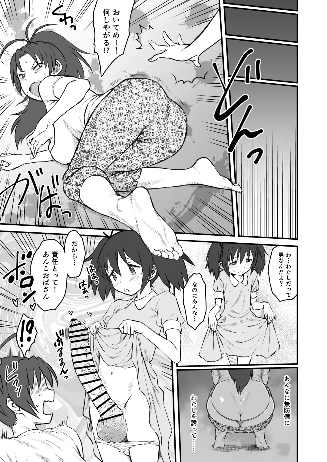 [Dekosuke 18gou] Otonari no Moto Sakura-san Sono Ni Fhentai - Page 42