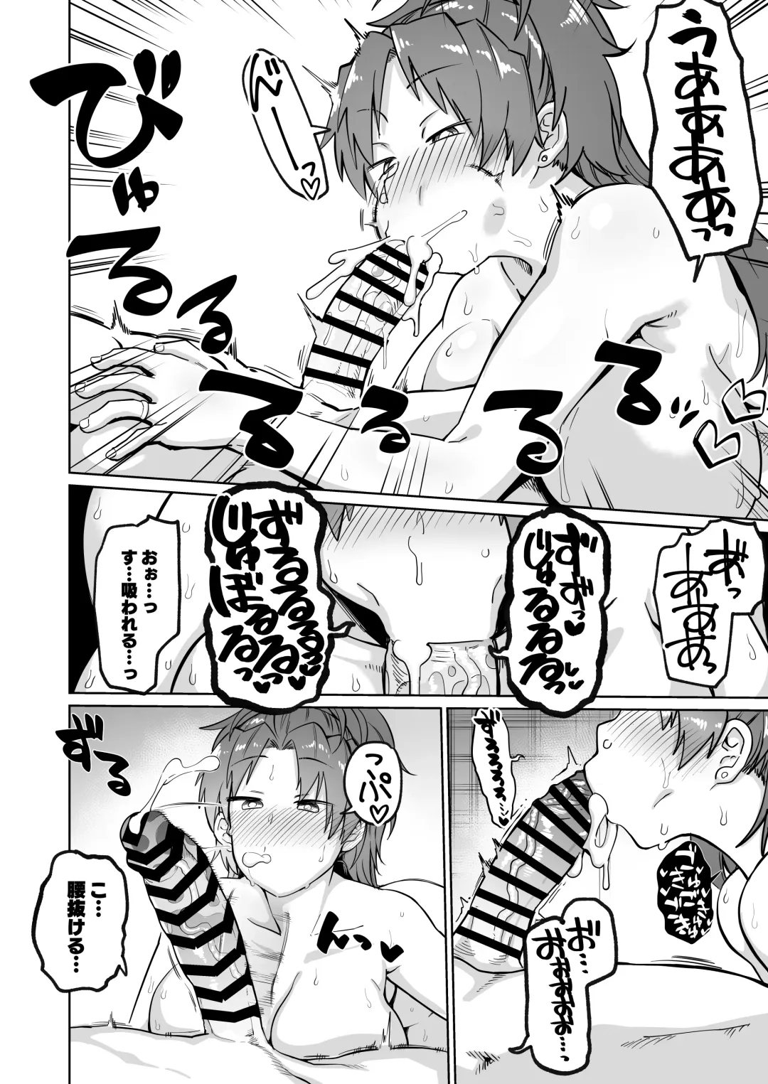 [Dekosuke 18gou] Otonari no Moto Sakura-san Sono Ni Fhentai - Page 7