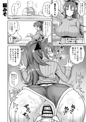 [Dekosuke 18gou] Otonari no Moto Sakura-san Sono Ni Fhentai - Page 35