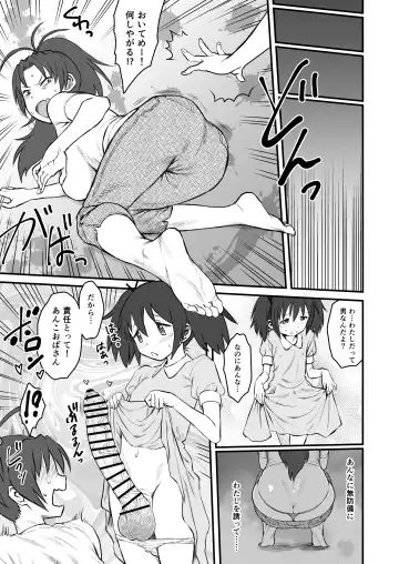 [Dekosuke 18gou] Otonari no Moto Sakura-san Sono Ni Fhentai - Page 42