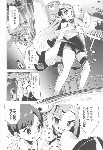 [Mokki] Nanjamo Namahame Nama Live Fhentai.net - Page 15